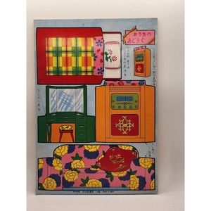 Kodomo Japanese Paper Doll Book RARE